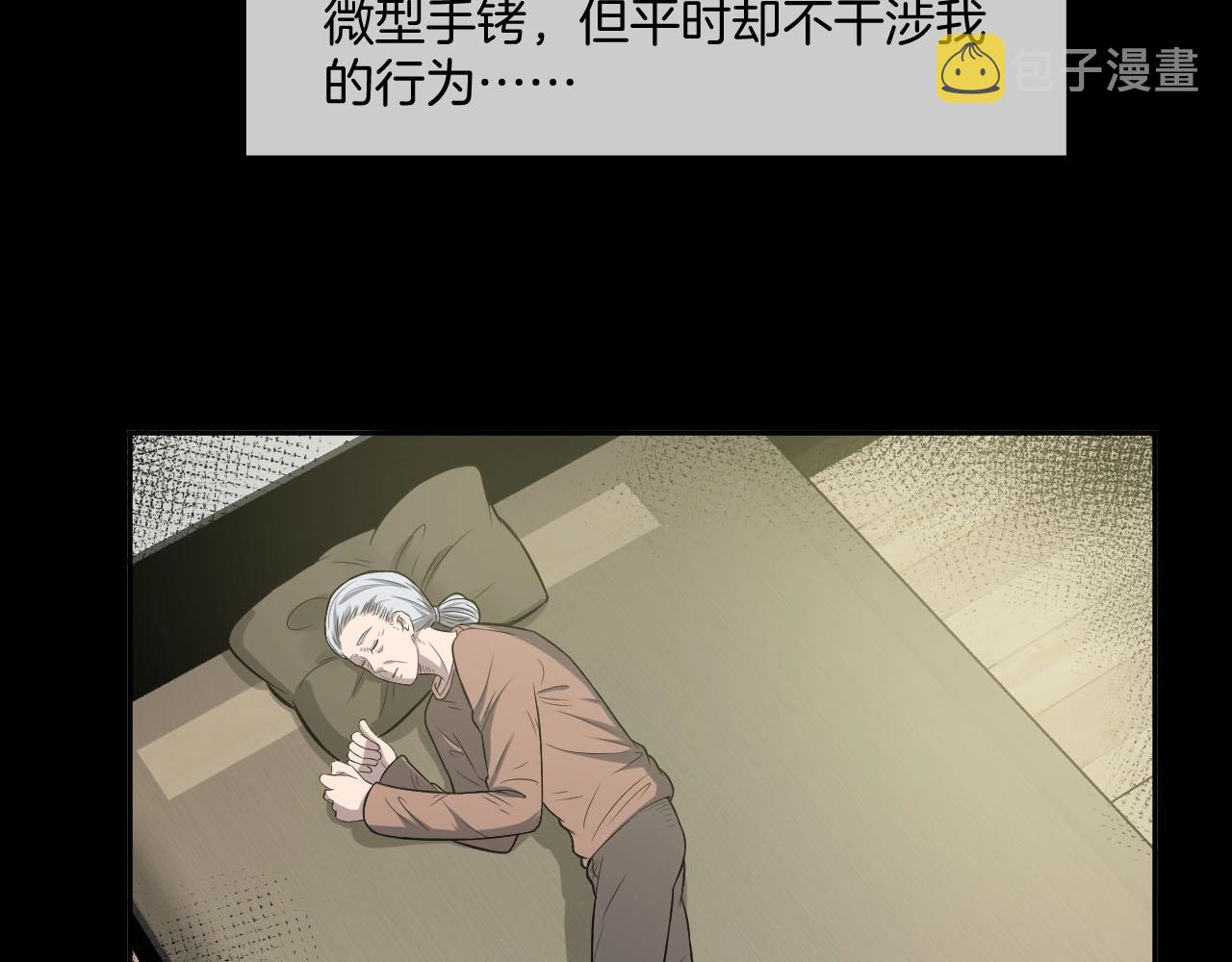 第49话 未来保姆 （三）91