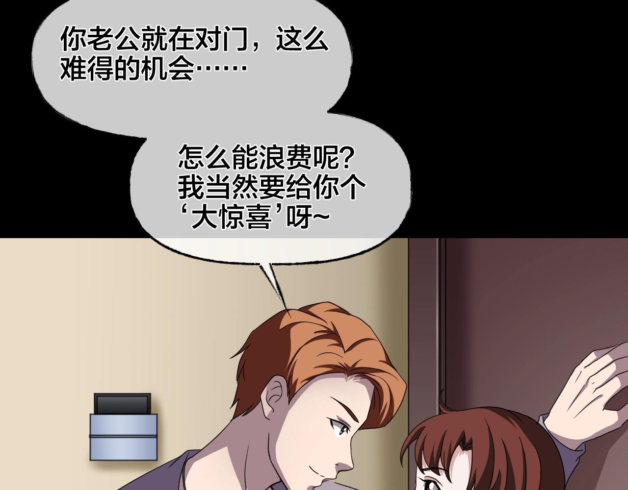 第36话 艳遇夫妻（二）12