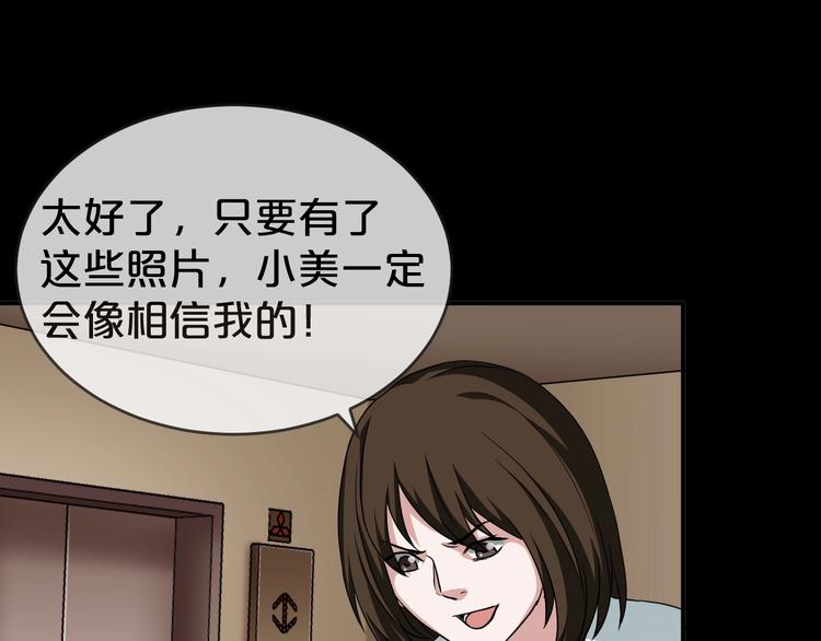 第25话 闺蜜（一）90