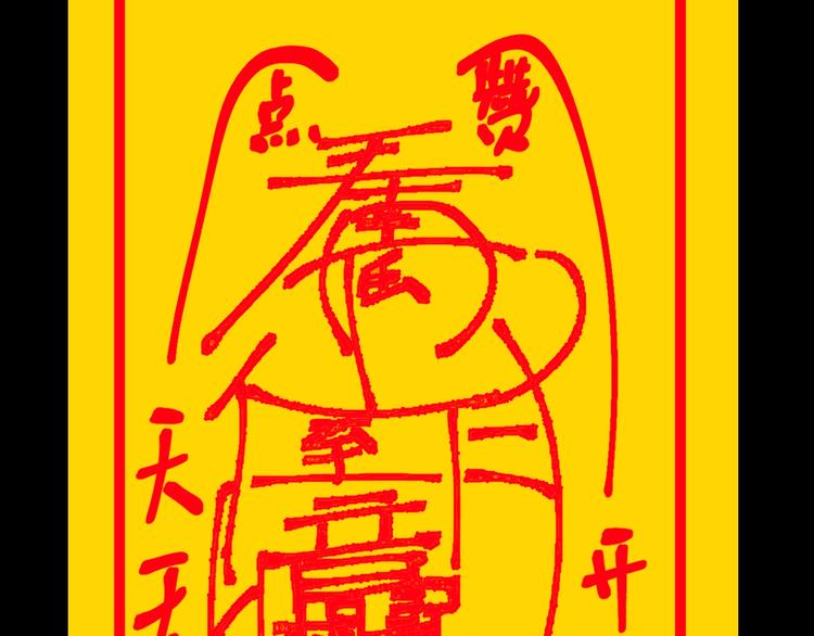 第18话 幸福餐厅165