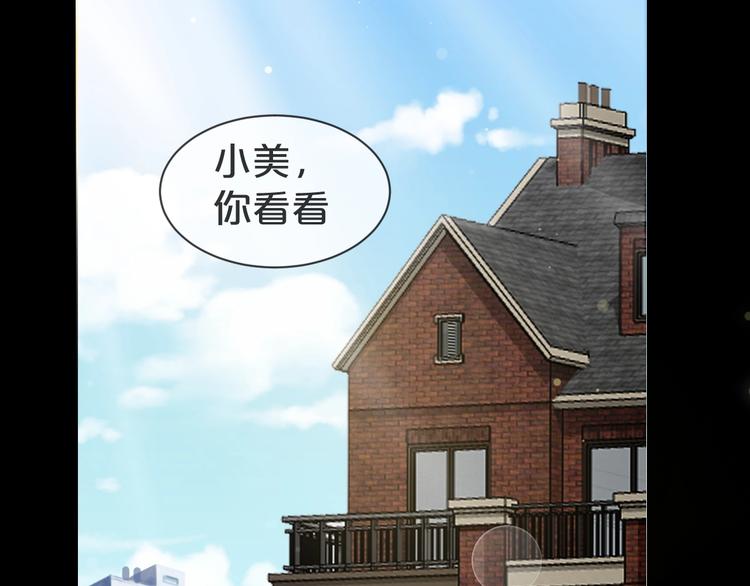 第21话 盲盒（下）49