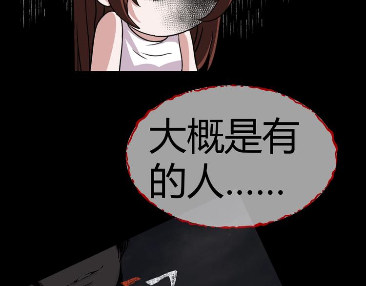 第21话 盲盒（下）106