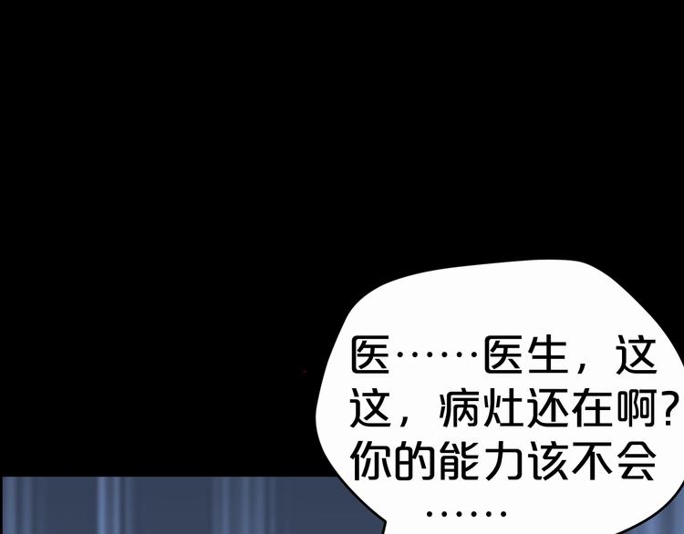 第17话 神之右手54