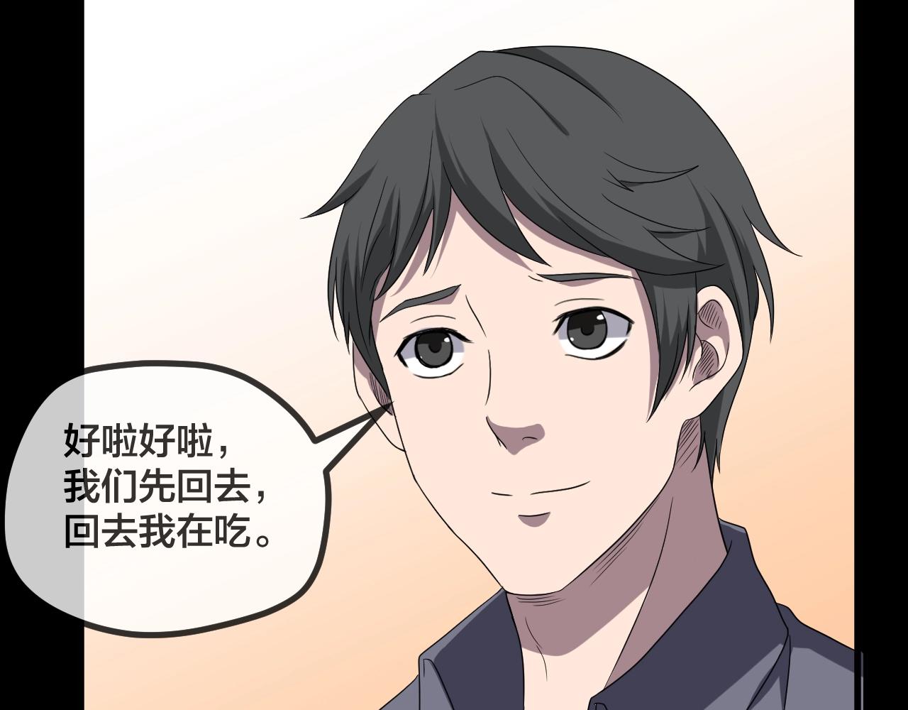 第47话 未来保姆 （一）84