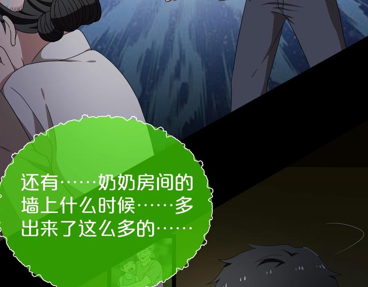 第31话 奶奶（二）177