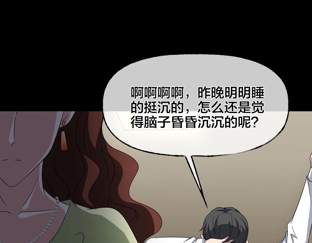 第36话 艳遇夫妻（二）102
