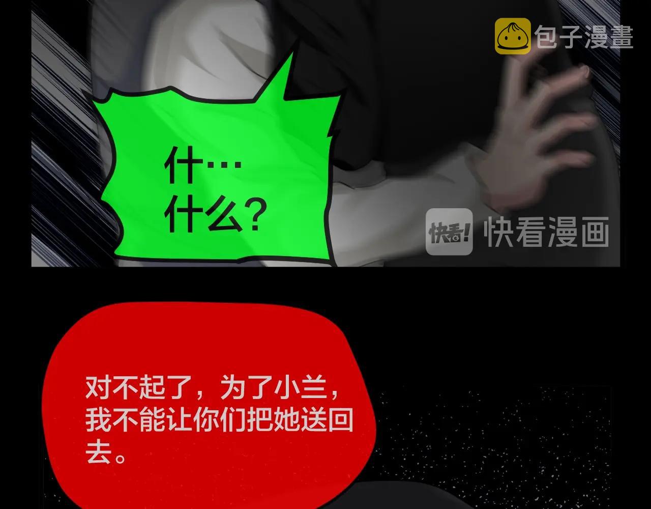 第45话 爱的国度 （五）173
