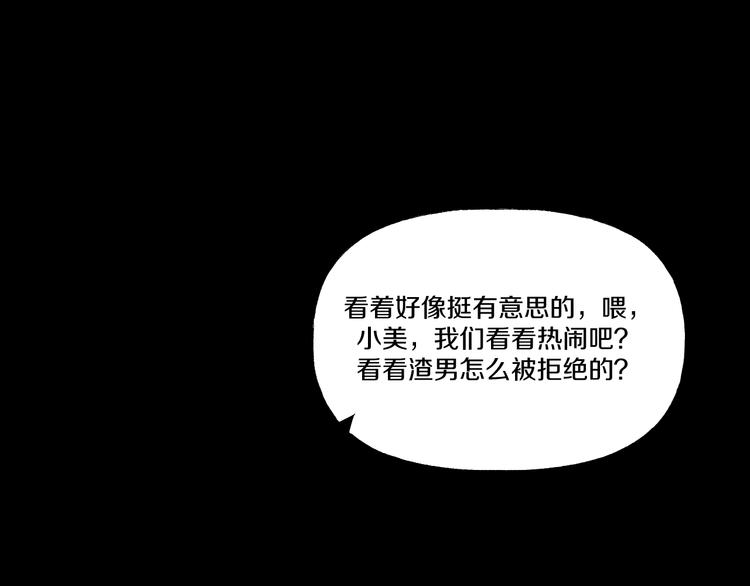 第4话  渣男的秘密169