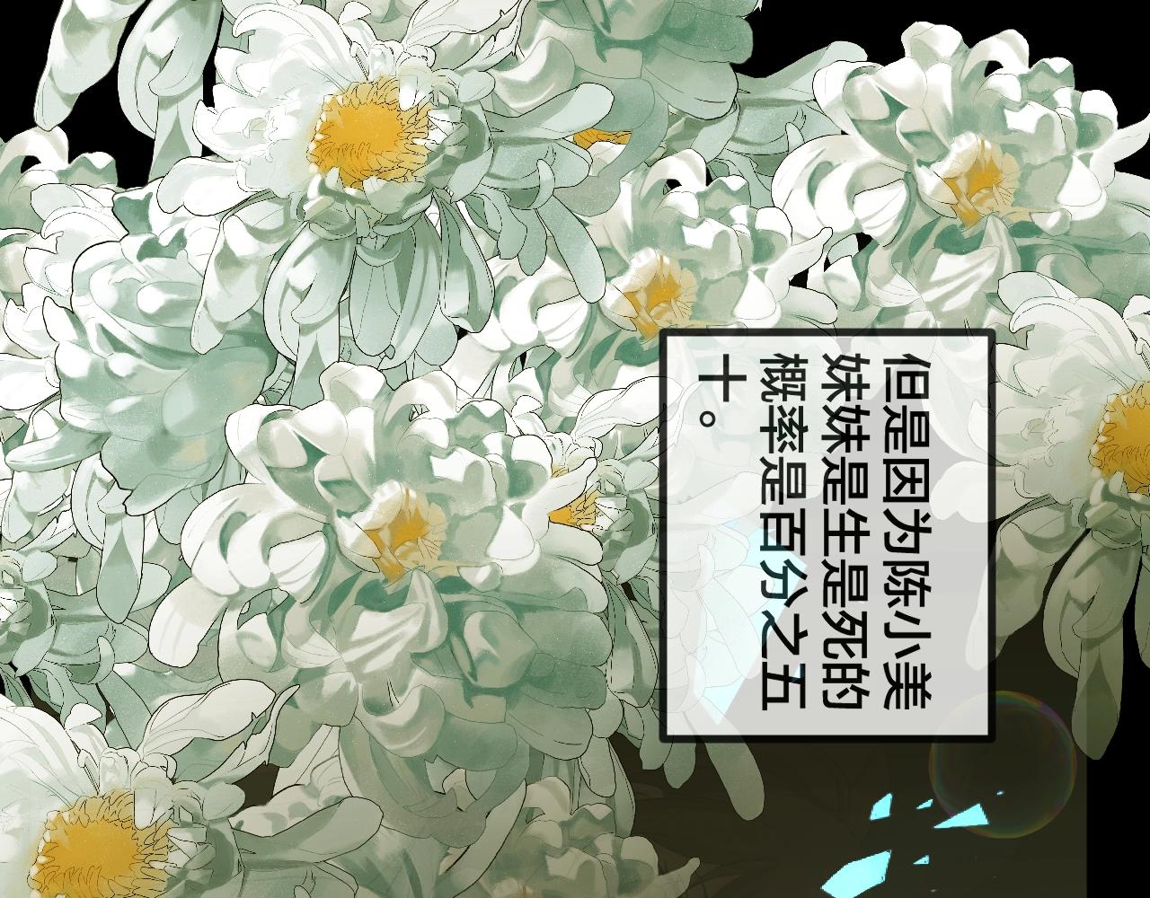第46话 爱的国度 （六）16