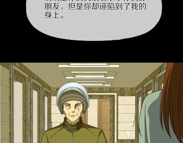 第29话 杀人凶手（二）23