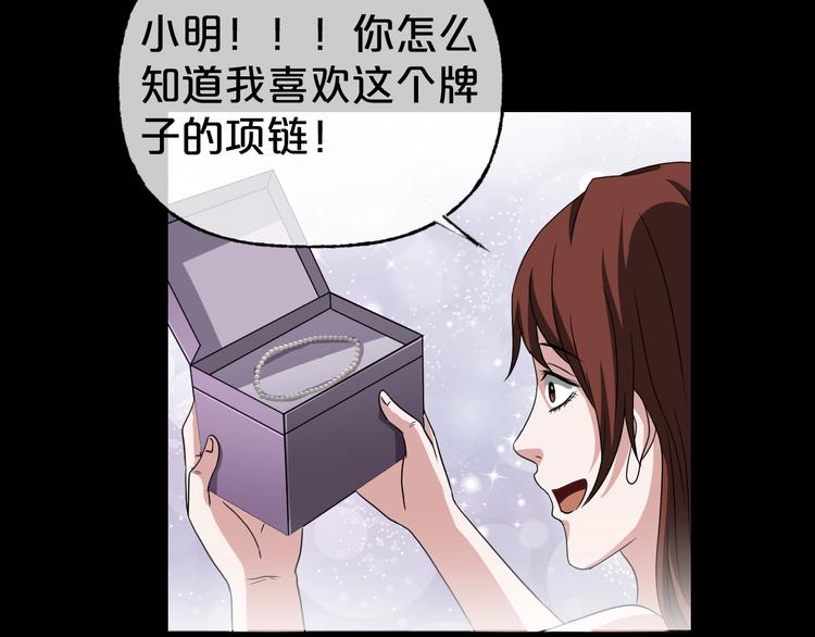 第26话 闺蜜（二）12