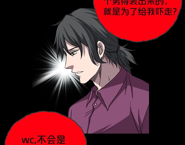 第18话 幸福餐厅103