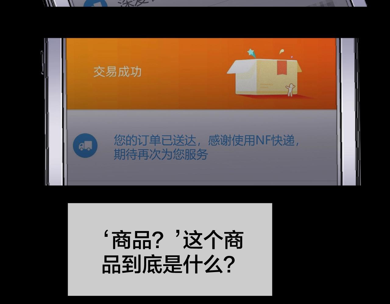 第45话 爱的国度 （五）19