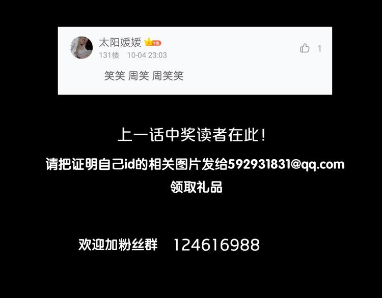 第13话  妻子想害我（上）121