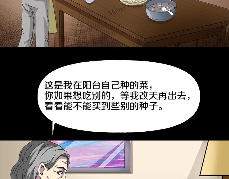 第5话  可食塑料52
