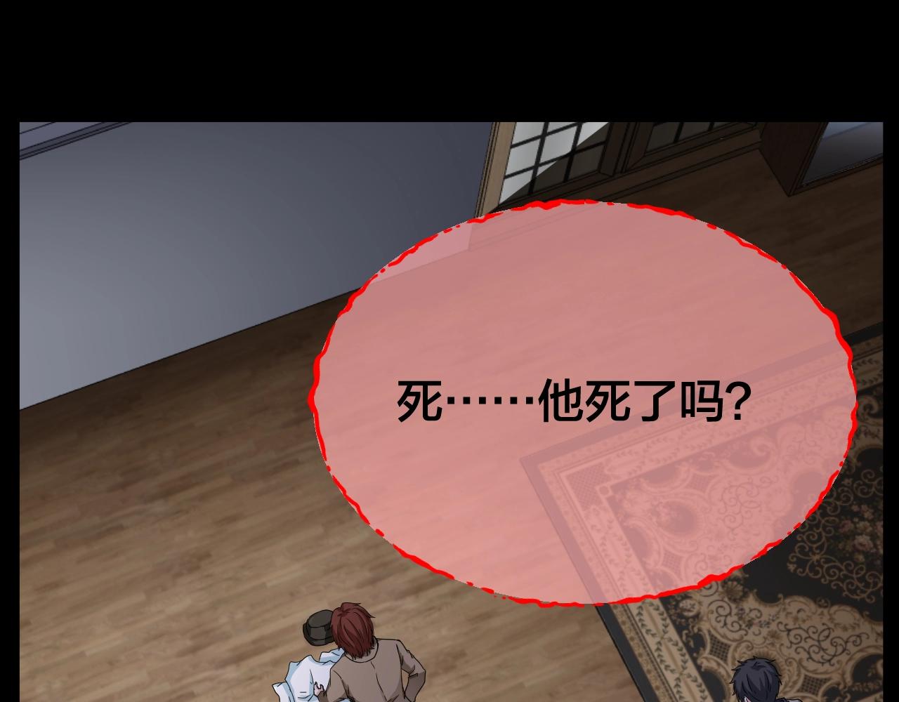 第46话 爱的国度 （六）2