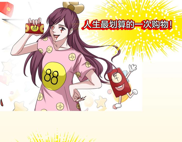 第19话 黑色红包14