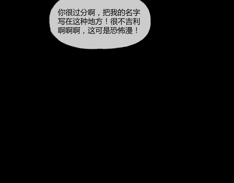 第21话 盲盒（下）73