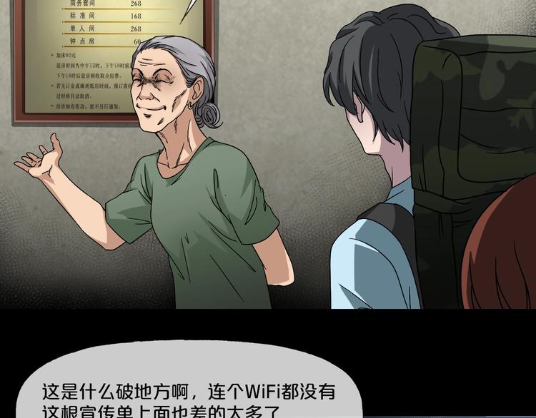 第9话  微笑小镇26