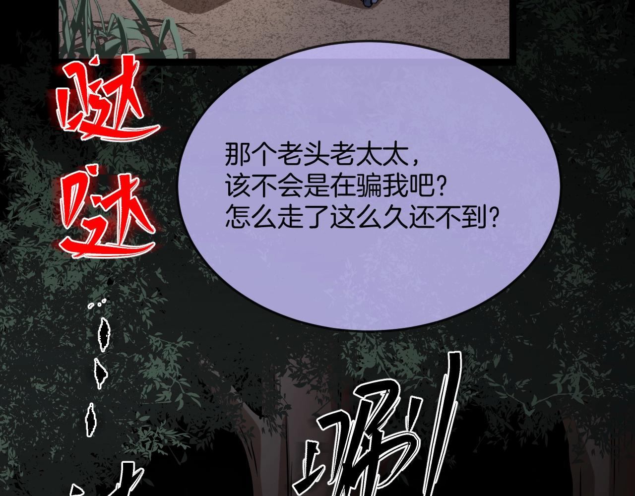第40话 分离保险87
