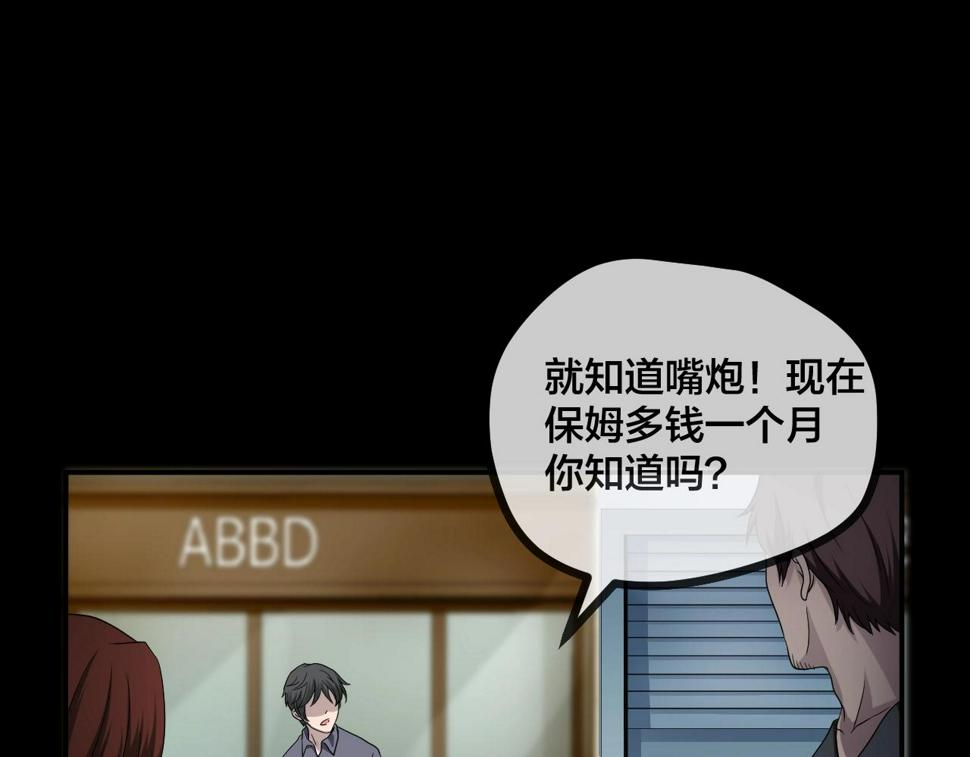 第47话 未来保姆 （一）15