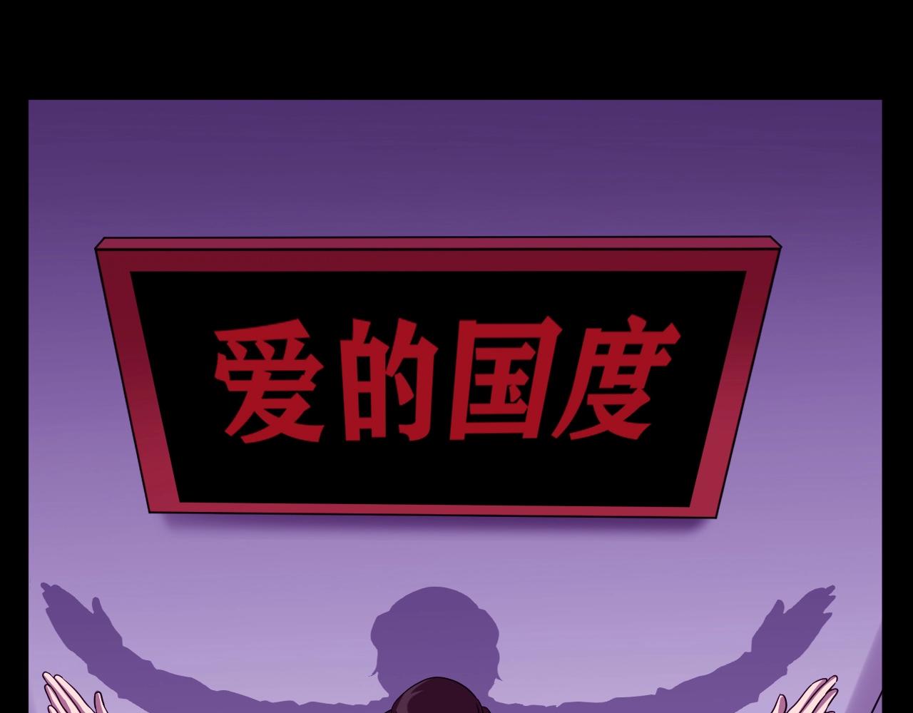 第45话 爱的国度 （五）6