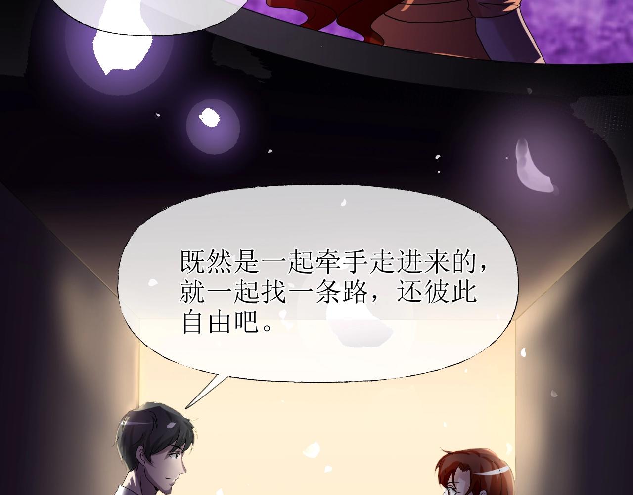 第37话 艳遇夫妻（三）208