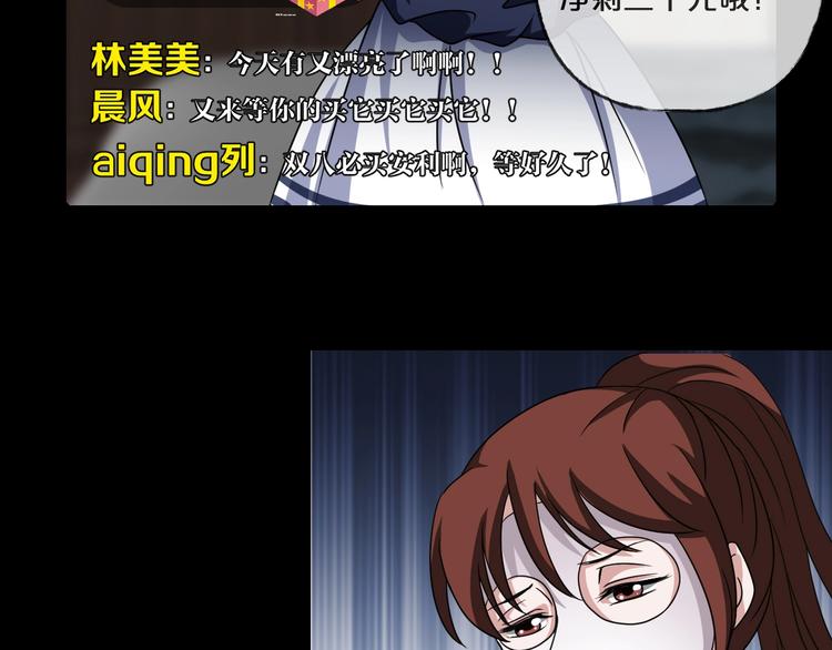 第19话 黑色红包74