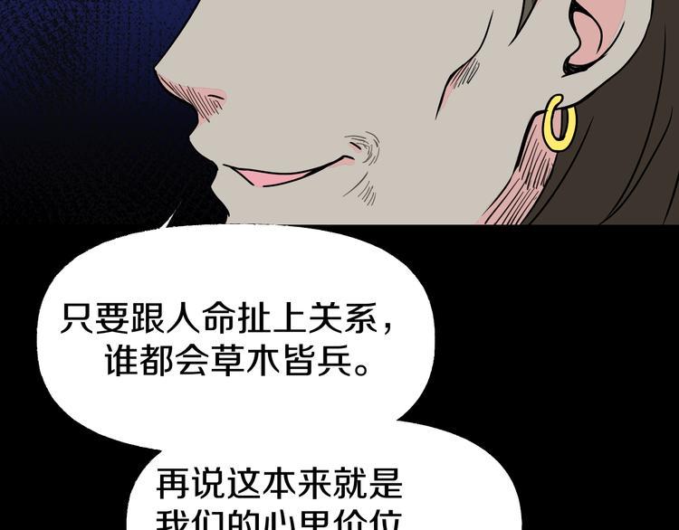 第6话  种老公58