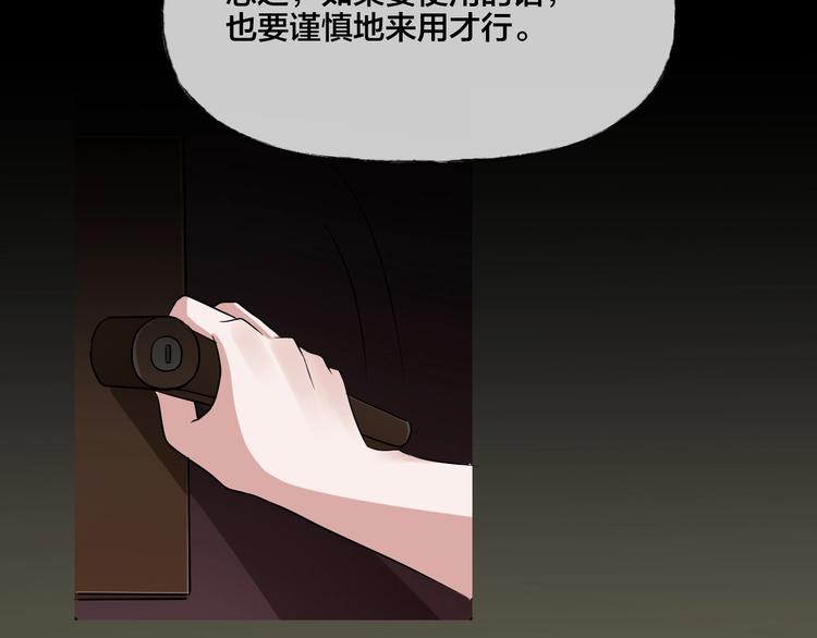 第19话 黑色红包153