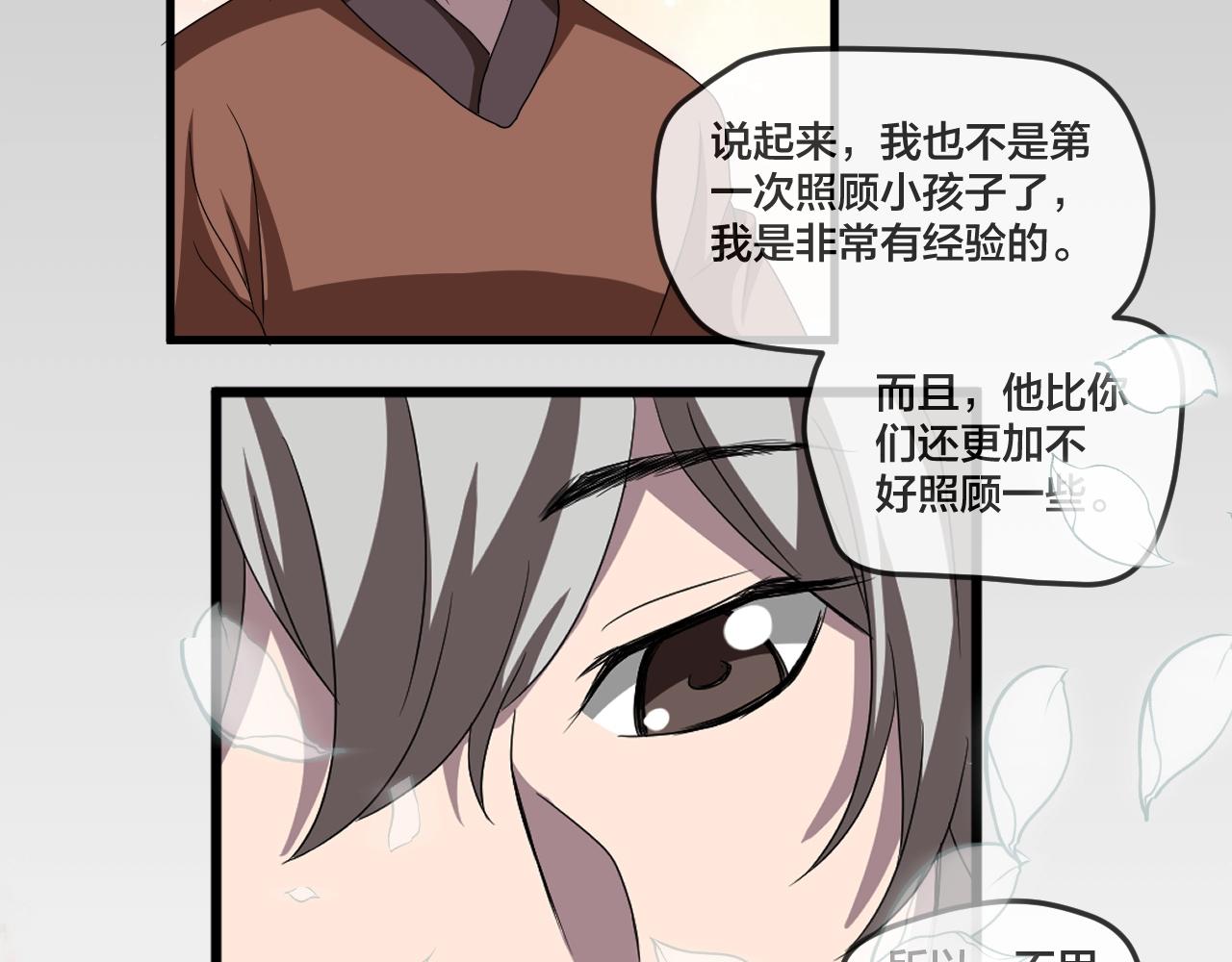 第34话 逆生记（三）120