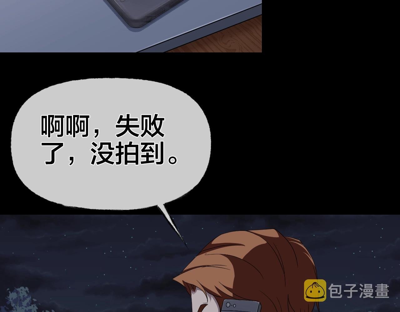第36话 艳遇夫妻（二）87