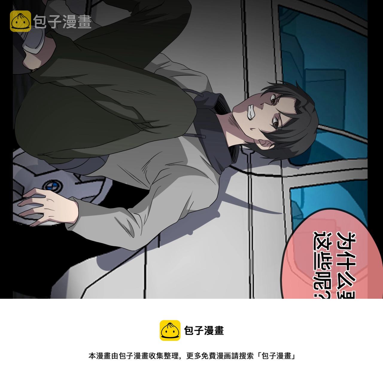 第44话 爱的国度（四）98
