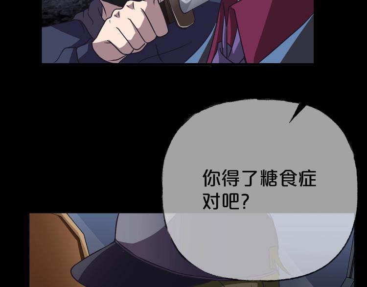 第24话 糖食症（三）3