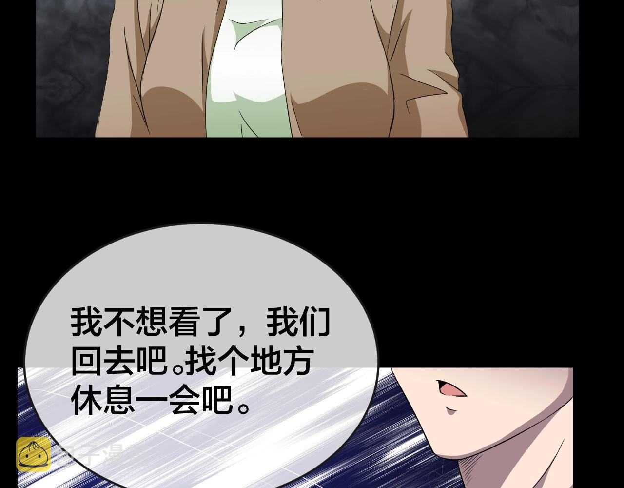 第41话 爱的国度 （一）105