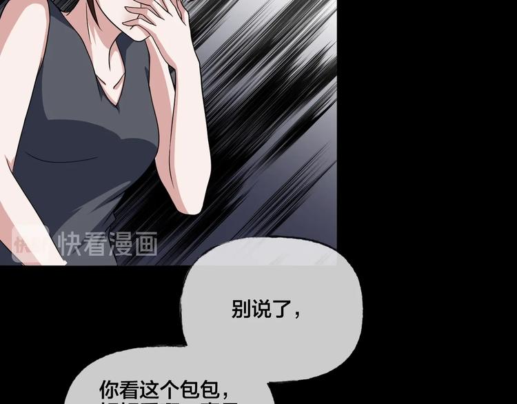 第19话 黑色红包57