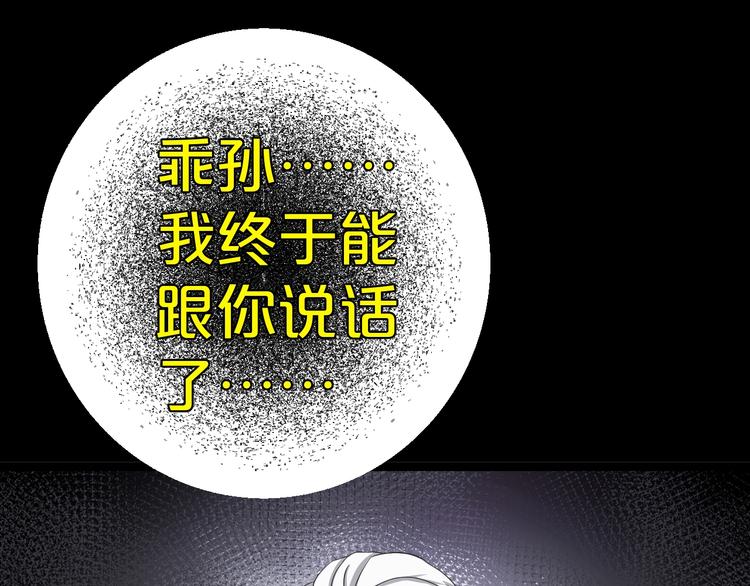 第31话 奶奶（二）190