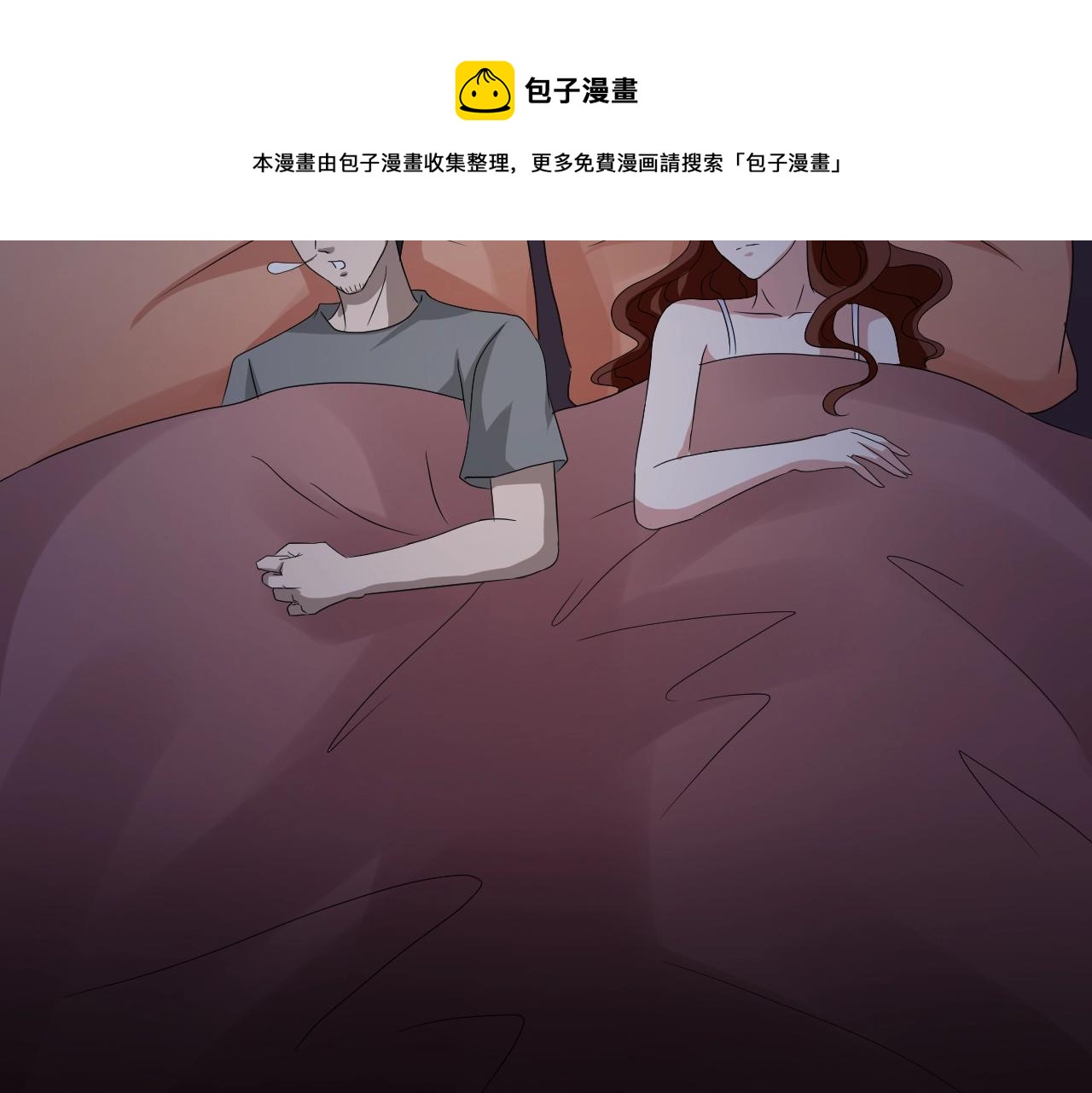 第35话 艳遇夫妻（一）147
