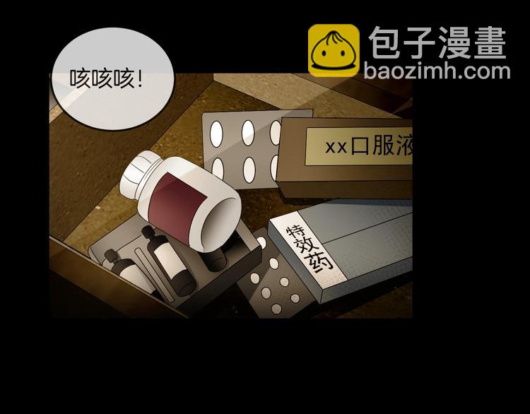 第33话 逆生记（二）55
