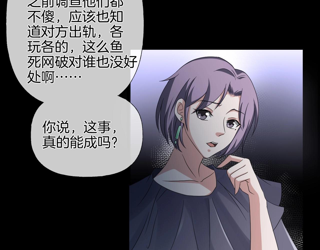 第37话 艳遇夫妻（三）114