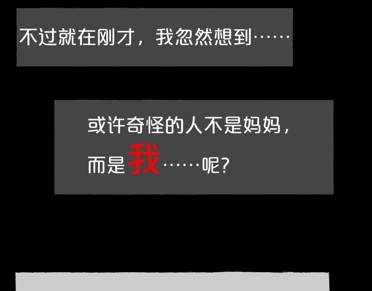 第31话 奶奶（二）67