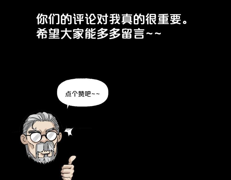 第24话 糖食症（三）202