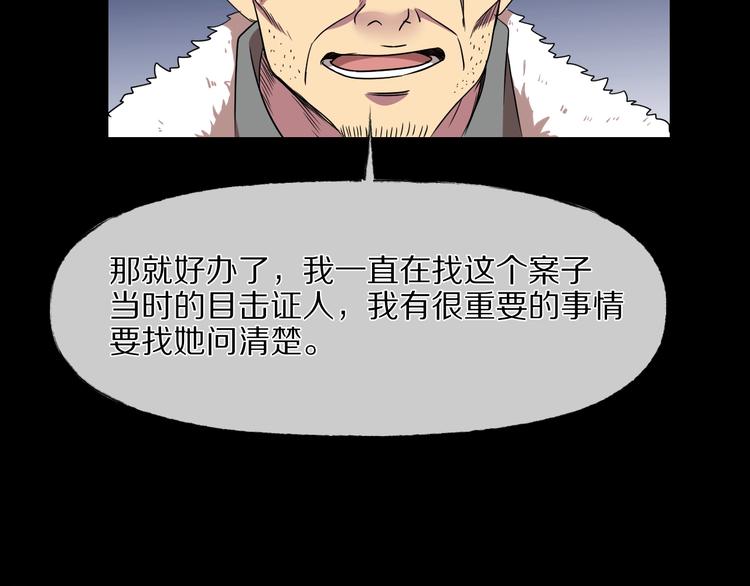第28话 杀人凶手（一）117