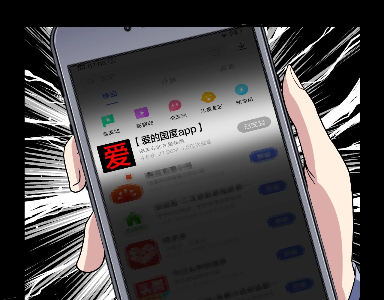 第41话 爱的国度 （一）126
