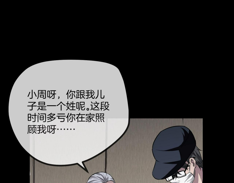 第49话 未来保姆 （三）222
