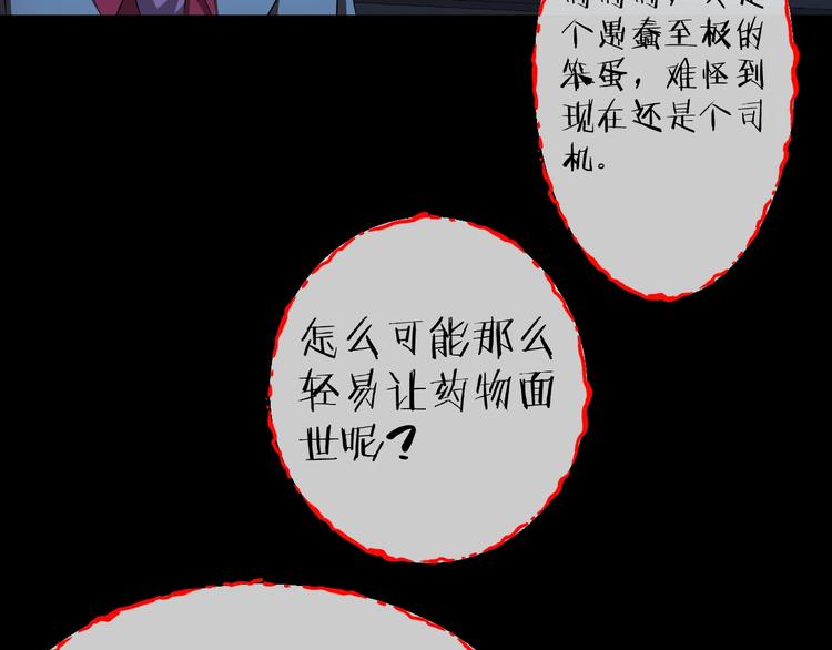 第22话 糖食症（一）91