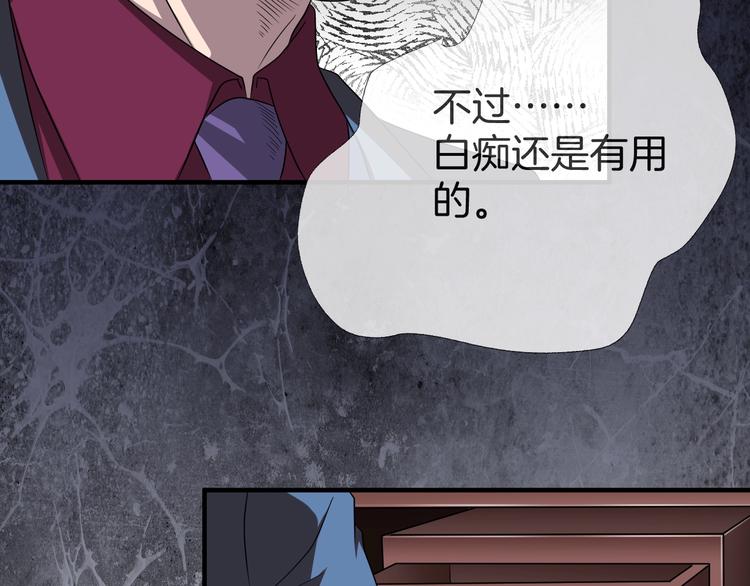 第23话 糖食症（二）133