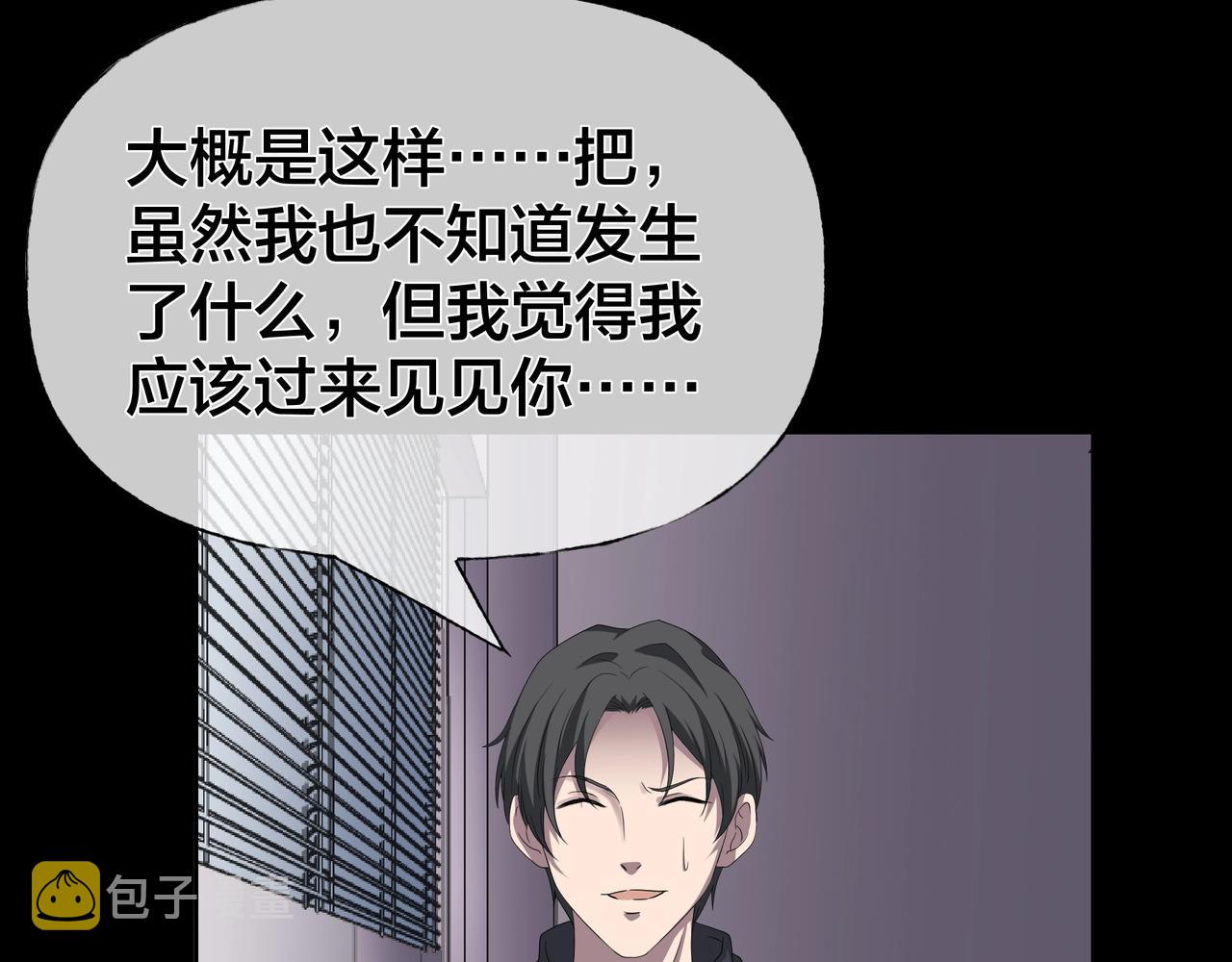 第43话 爱的国度 （三）90