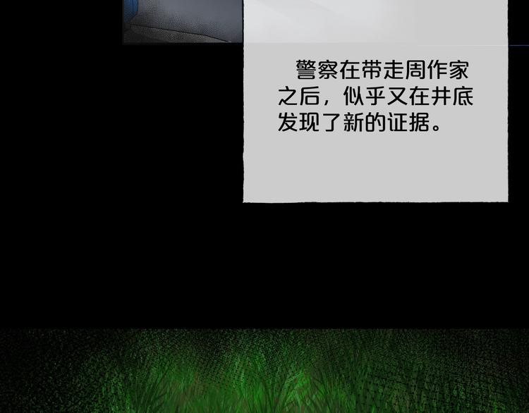 第14话  妻子想害我（下）143