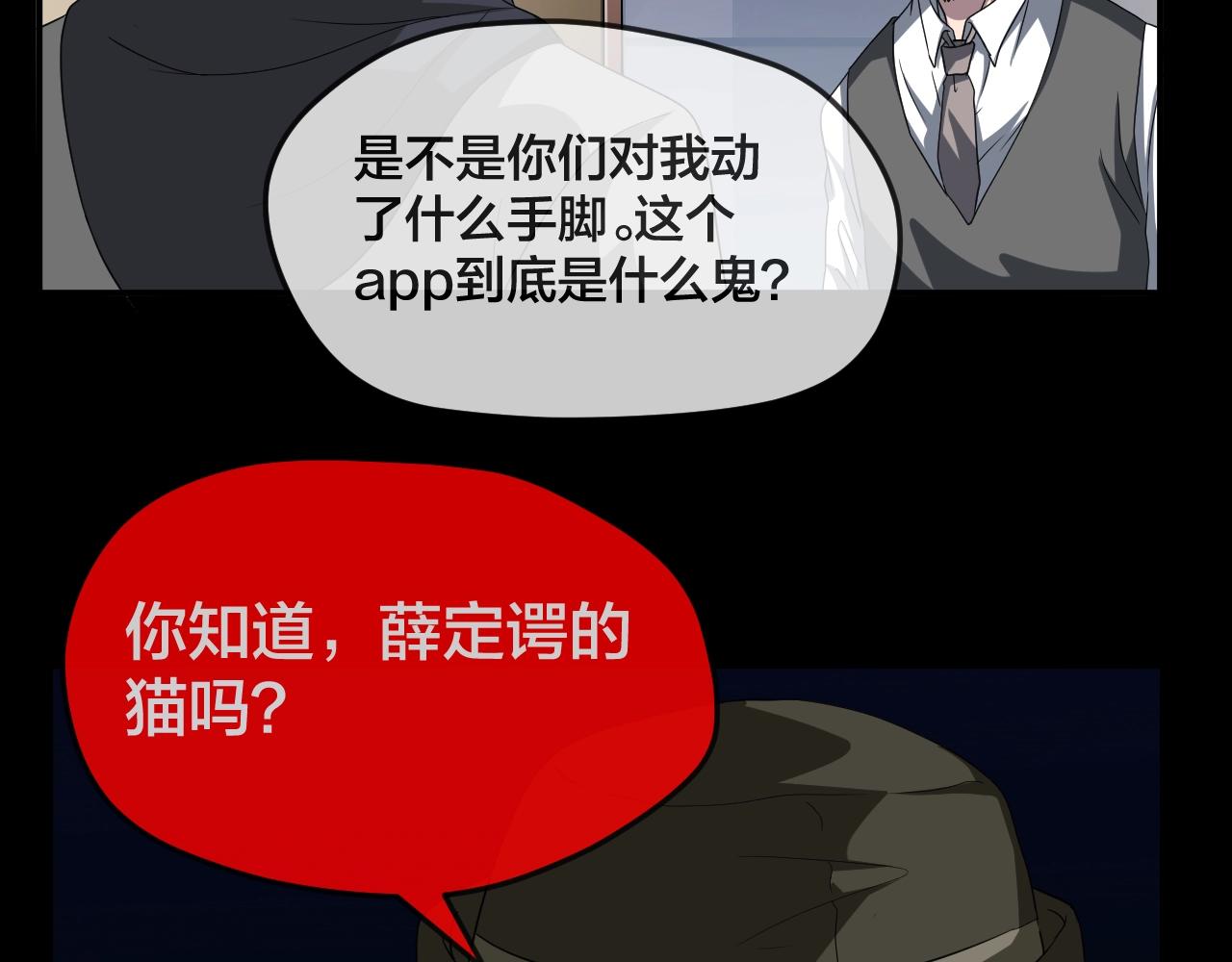 第45话 爱的国度 （五）33